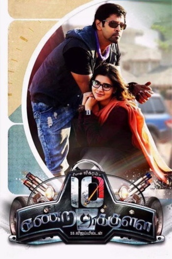 1020Endrathukulla202015.jpg