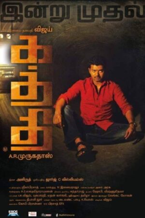 Kaththi202014.jpg
